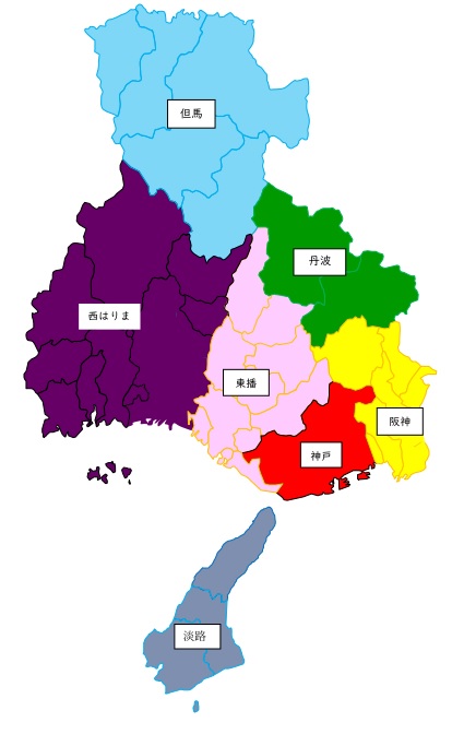 兵庫県社会福祉士会の各地区ブロックの地図画像。神戸・阪神・東播・西はりま・但馬・丹波・淡路の7つのブロックに分けられている。